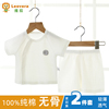 新生婴儿短袖套装夏季3-9个月男女童宝宝衣服纯棉，分体恤薄款半袖