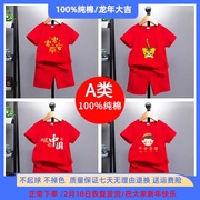 虎宝宝1岁衣服2儿童生日礼物大红色男童女童短袖套装中国纯棉夏装