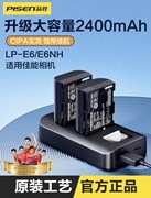 品胜相机电池lp-e6单反，5d4适用eos佳能70d60d80d5d36d2充电器