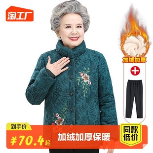 奶奶冬装加绒加厚外套中老年人女妈妈保暖老太太棉衣2023年大花