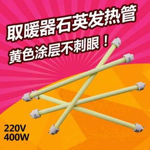 适用美的取暖器电热管发热管NS9A/NS8-15D加热管NS8-13F电暖器