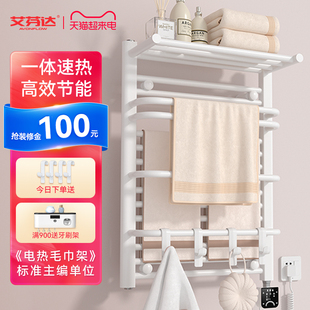 艾芬达碳纤维电热毛巾架卫生间，浴巾架加热烘干智能毛巾置物架nz03