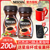 雀巢巴西醇品黑咖啡200g瓶装无蔗糖，提神美式速溶咖啡粉