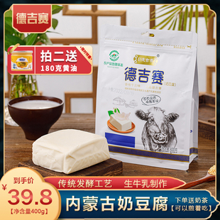 内蒙古特产奶豆腐一斤装手工奶酪，无糖精即食奶，疙瘩奶砖奶制品零食