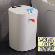 智能垃圾桶2023自动感应式家用客厅卫生间厕所电动拉垃桶轻奢
