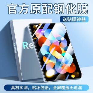 红米Pad平板钢化膜Redmi Pad屏幕保护贴膜小米红米电脑10.6英寸屏保绿光护眼抗蓝光2022iPad