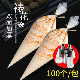 一次性裱花袋裱花嘴烘焙工具全套婴儿挤奶油袋蛋糕点心挤花器大号