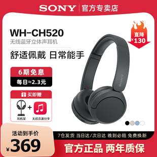 sony索尼wh-ch520头戴式无线蓝牙耳机舒适佩戴立体声游戏耳麦