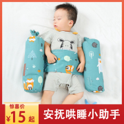 婴儿安抚枕头宝宝睡觉抱枕，侧睡圆靠枕安全感防惊跳神器防翻身压枕