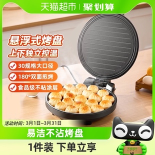 美的电饼铛家用烙饼机双面，加热电饼档煎饼锅，烤饼机蛋卷机多功能