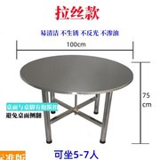 可折叠不锈钢大圆桌加厚桌面，家用吃饭桌，流动酒席便携简约商用餐桌