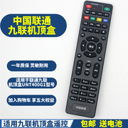 PPremote适用中国联通九联科技UNT400G1网络机顶盒遥控器
