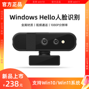 电脑高清摄像头win11面部，带麦有线免驱动windowshello人脸识别