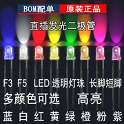 5MM紫灯紫色光 F5高亮发光二极管 直插圆头白发紫LED （1000个）