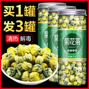 胎菊王特级(王特级)野生杭州杭白菊菊花茶搭枸杞决明子，清肝养肝非500g散装