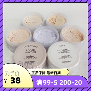 韩国skinfood思亲肤荞麦，散粉大米蜜粉控油定妆粉含粉扑定妆粉15g