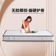 晚安床垫偏硬加硬环保，3e椰棕20cm厚表层可拆席梦思弹簧床垫1.8米