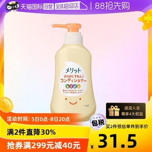 自营日本进口KAO/花王 儿童宝宝桃叶清香护发素360ml/瓶