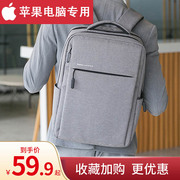 苹果macbook电脑包男士联想拯救者y9000p电脑包，华为戴尔游匣g15惠普外星人华硕14寸16寸17寸手提双肩包背包(包背包)