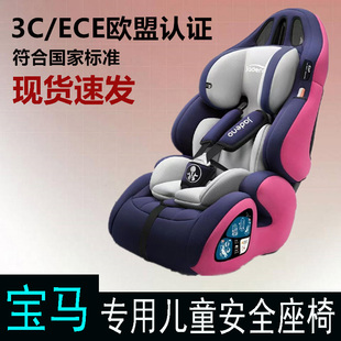 宝马X1/X3/X5/X7/X4/X6专用汽车儿童安全座椅0-3-4-12岁可坐可躺