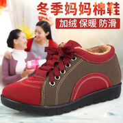 老北京布鞋女冬季加绒保暖鞋老人棉鞋中老年妈妈，鞋防滑软底奶奶鞋