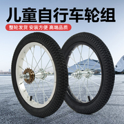 儿童自行车轮胎配件车圈总成1214161820寸钢圈前后轮铝圈轮组