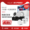 威力声fx6家庭影院，音响套装客厅家用5.1声道环绕投影仪吸顶音箱