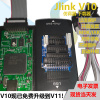 jlinkv12下载器j-linkv11arm仿真器stm32编程器，烧录器v9plus