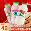 李子园甜牛奶乳饮料原味草莓味儿童早餐奶乳饮品225ml*20小瓶整箱