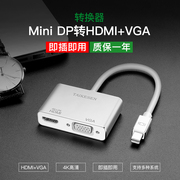 mini dp转hdmi转换器vga线适用苹果电脑雷电接口投影仪4K高清电视macbookair微软surfacepro笔记本xbox转接头