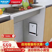 格林姆斯45a即热式小厨宝电热水器，家用厨房小厨帮免储水速热