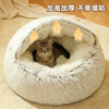 猫窝冬天保暖宠物用品猫咪屋，四季通用小狗狗床，泰迪狗窝房子被子窝