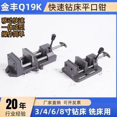 精密重型快速夹具快动钻铣床平口钳导杆式台虎钳3寸4寸6寸8寸