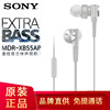 SONY/索尼 MDR-XB55AP耳机入耳式有线手机电脑有线音乐重低音耳麦
