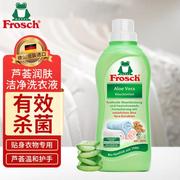2瓶Frosch芦荟润肤洁净杀菌洗衣液1.5L*2瓶贴身衣物德国进口