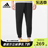 adidas阿迪达斯男子秋季黑休闲透气宽松束脚运动裤，针织长裤iq1381