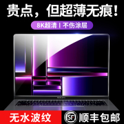 macbookpro屏幕膜13寸适用苹果14电脑钢化，mac保护2022笔记本air15.3贴膜2021防偷窥max防蓝光护眼pro防窥16英