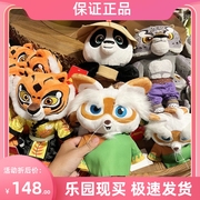 北京环球影城功夫熊猫，阿宝悍娇虎浣熊，师傅毛绒公仔玩偶可爱正