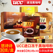 日本UCC117速溶咖啡粉悠诗诗冻干手冲美式纯黑114咖啡粉便携条装