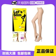 自营Let's slim丝袜肉色女款连裤袜春秋防勾丝薄款压力打底袜