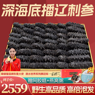 舜御堂 大连淡干野生海参干货500g辽刺参8A高品质海渗高泡发