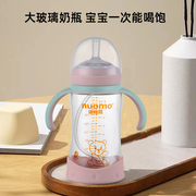 诺妈妈玻璃奶瓶6个月以上断奶吸管防胀气防摔宽口大宝宝奶瓶300mL