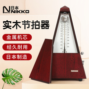 nikko实木机械节拍器木制进口钢琴尼康日工小提琴吉他考级专业