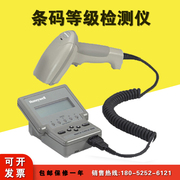 QC800/QC850条码检测仪 印刷包装纸箱条码等级合格检测仪扫描器