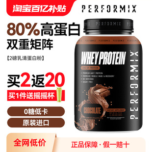 Performix进口分离浓缩乳清蛋白粉2磅无0糖whey蛋白质粉增肌健肌