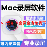 mac屏幕录像录屏软件苹果电脑，投屏视频编辑格式，转换可内录声音