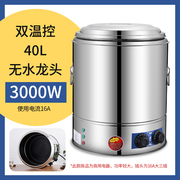 高档烧水桶保温一体商用不锈钢双层电热开水桶大容量煮茶保温