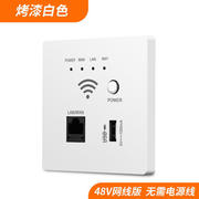 poe无线路由器墙壁wifi，面板48v网线交换机供电组网，系统无线ap面板