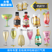 结婚房布置七夕情人节儿童，生日成人酒吧，派对装饰香槟酒瓶酒杯气球