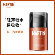 martin/马丁男士乳液护肤品保湿霜清爽保湿补水乳液擦脸油润肤露